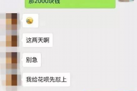 桦甸要账公司